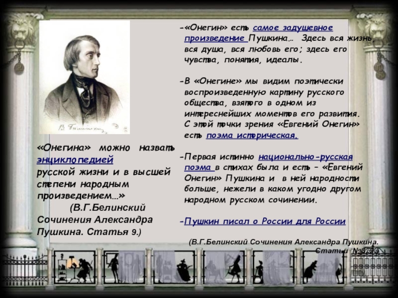 Сочинение: География в жизни и творчестве А.С. Пушкина