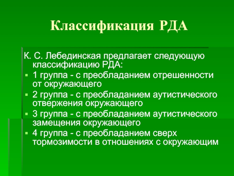 Карта районов рда