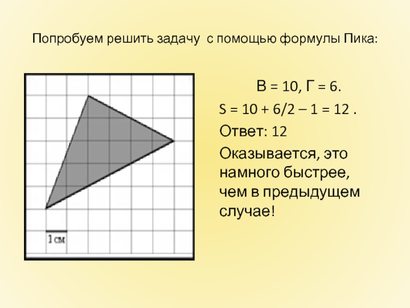 Попробуй решить. Задания по формуле пика. Формула пика задачи. Надачи на формулу пика. Теорема пика задачи.