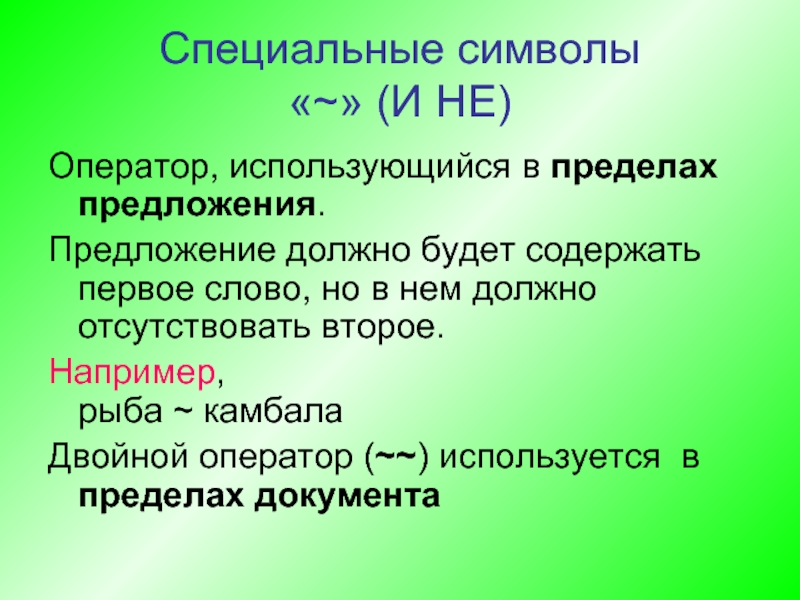 Предел предложение. Предел предел предложения. Оператор Double. Предел предложение с этим словом. Оператор символ.