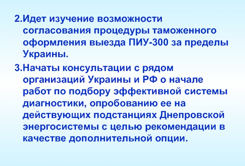 Утверждение возможности. Согласовательные процедуры. Согласованные процедуры цель. Цель согласованных процедур. Рассмотреть и по возможности согласовать.