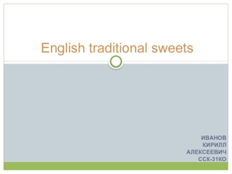 English traditional sweets