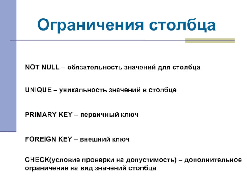 Вид значить. Определение данных. Любое определение данных. Оператор рекламных данных определение. Оператор биология определение.