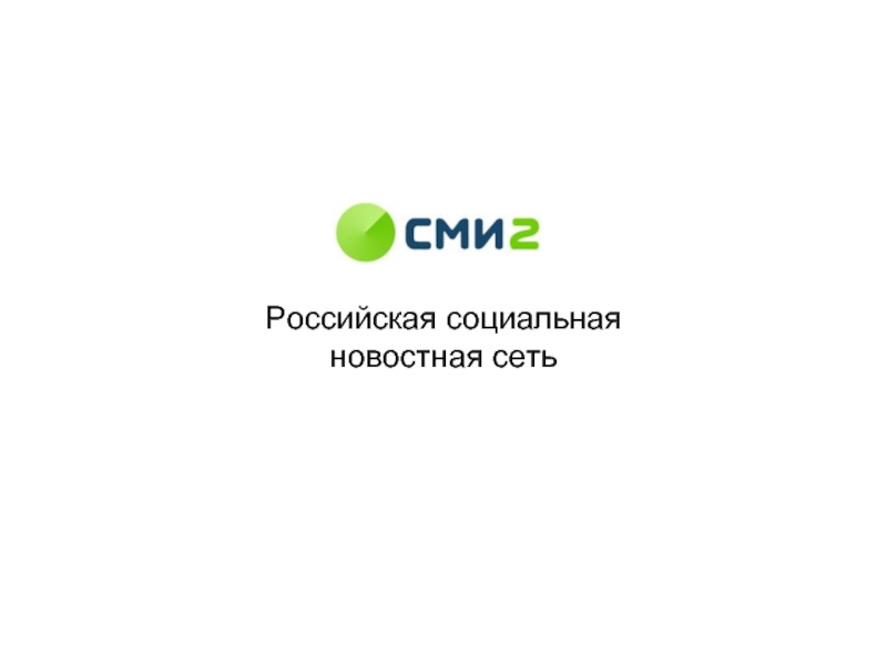 Картина дня новости сми2 картина главные