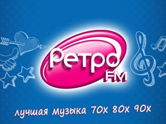 РЕТРО FM В УКРАИНЕ Самая крупная сеть в Украине Ретро FM стабильно входит в ТОП-5 по Москве и всей России начиная с 2003 года Ретро FM – с 2007 года на.