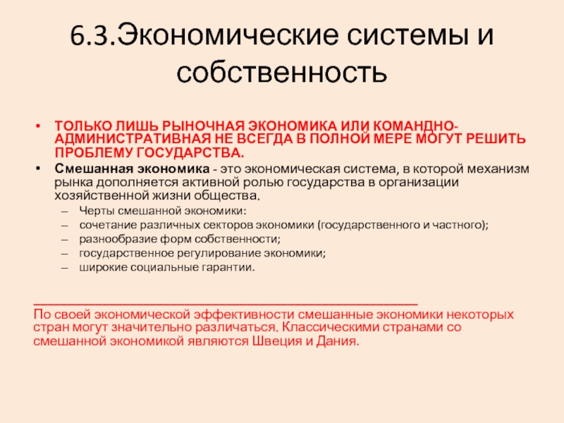 Командно административная экономическая система черты