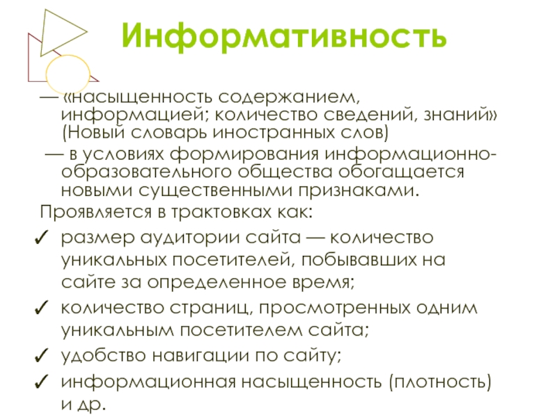 Классификация интернет магазинов.