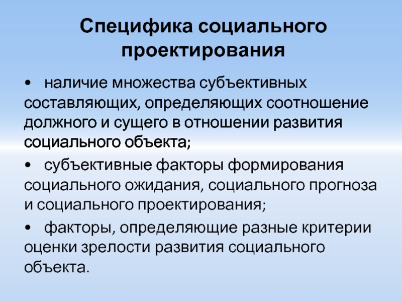 С чем надо соотнести объект цель проекта