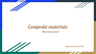 Composite materials. Materials of future