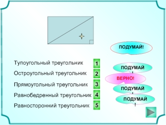 Свойство углов треугольника