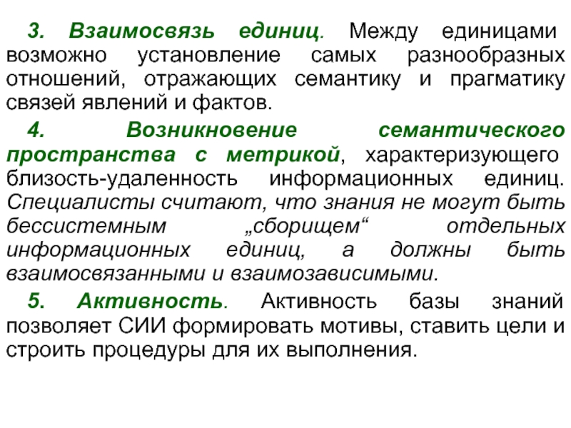 3 взаимоотношения. Взаимосвязь явлений. Взаимосвязи единиц композиции. Взаимосвязь явлений и человека Эстетика.