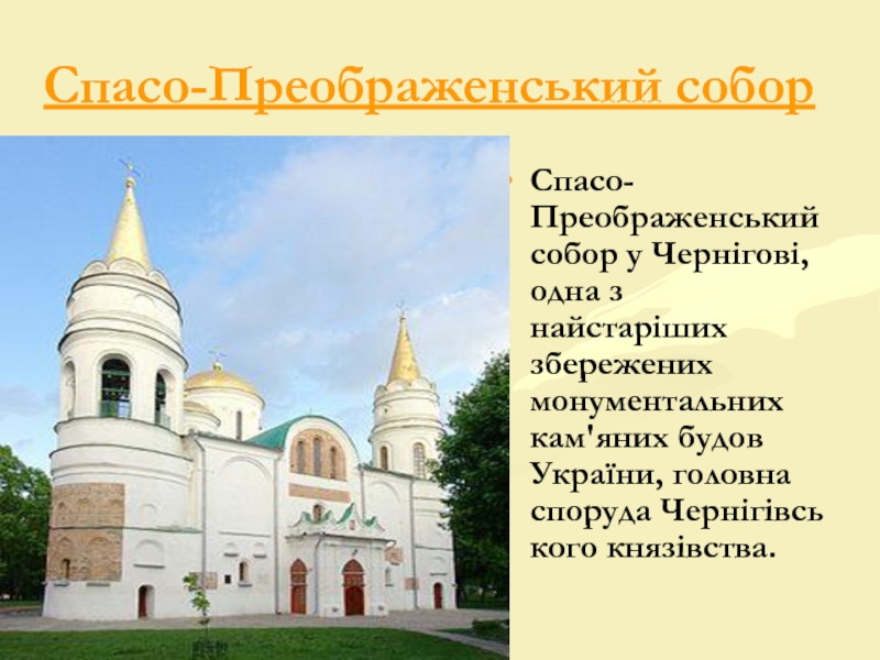 Реферат: Кирилівська церква