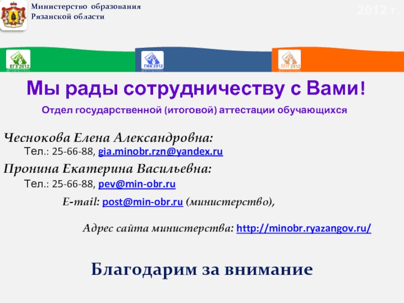 Сайты управления образования рязанской области