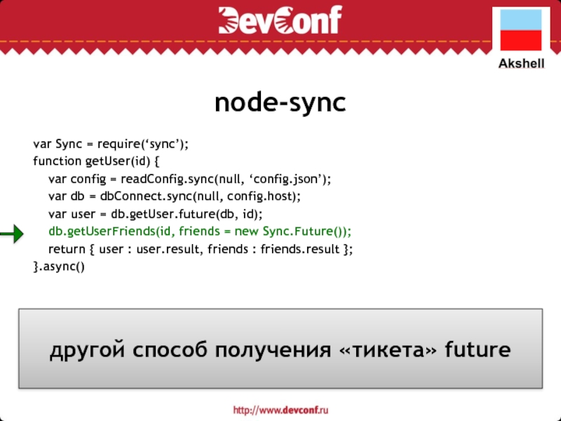 Var host. Sync function.