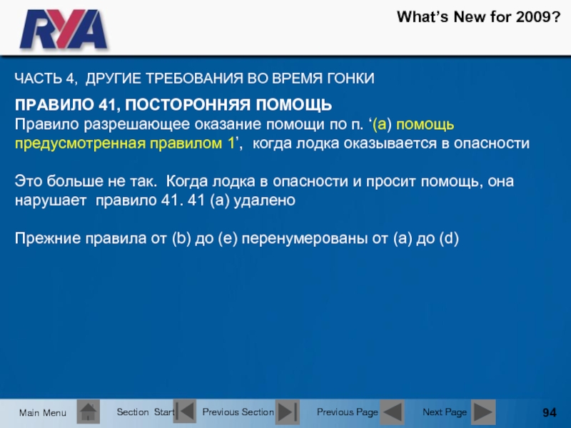 Системные требования волорант. Минимальные требования волорант.