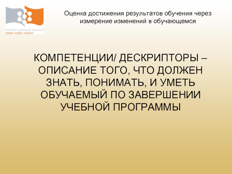 Пожелания по итогам обучения. Оценка достигнутых результатов.