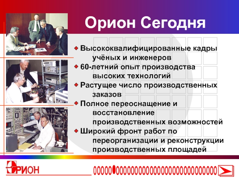 Кадры высшей квалификации это. Высокая квалификация персонала отрасли. Заголовки про высококвалифицированные кадры. Переорганизация это. Переорганизация быта это.