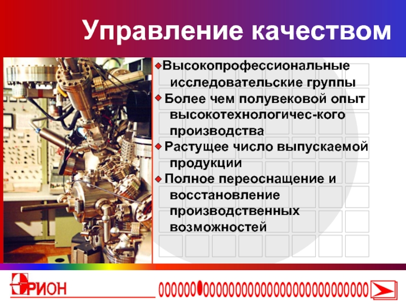 Исследовательские группы россия. Управление металлом способность.