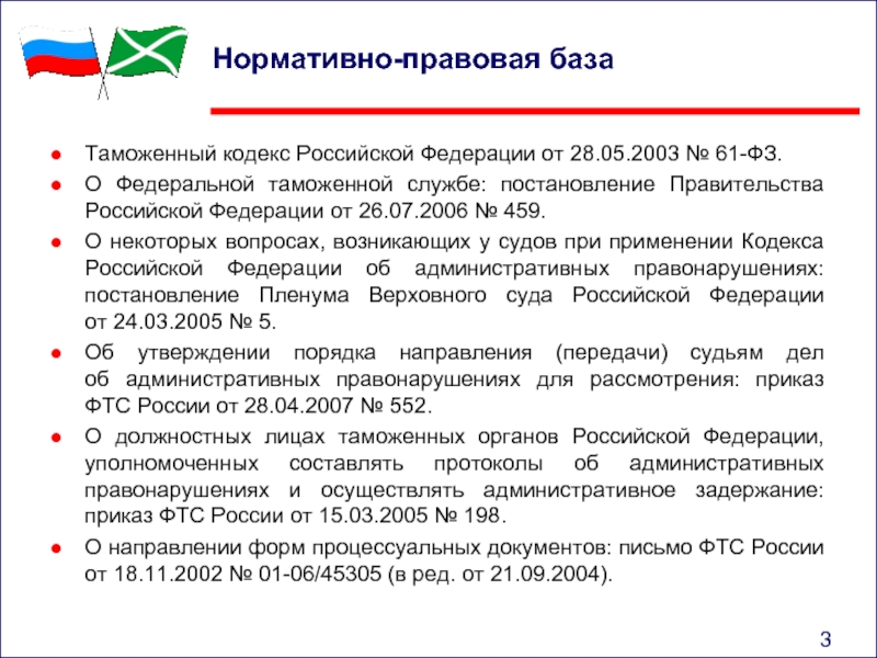 Реферат: Особенности производства по делам об административных нарушениях