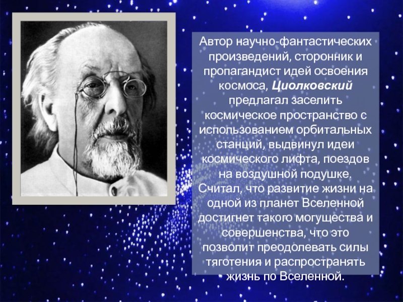 Автор научного труда история российская