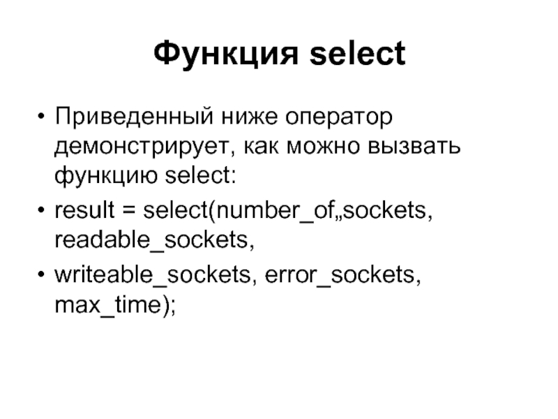 Normal site packages is not writeable. Функция select. Select возможности.. Функция Селект.