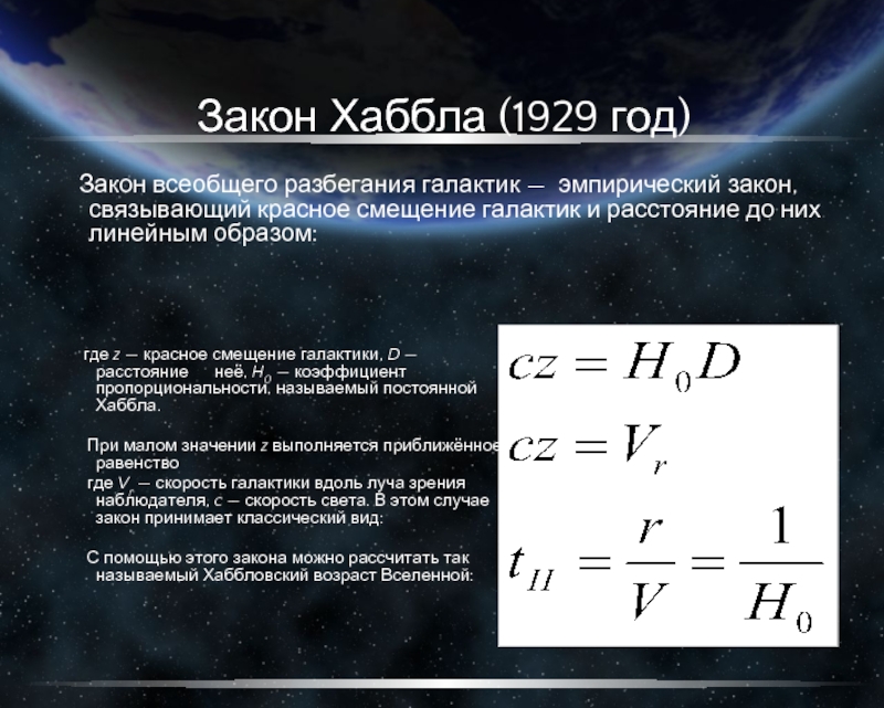 Перечень методов определения расстояний до галактик по схеме