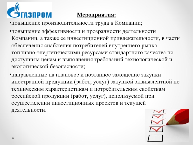 Ключевые драйверы повышения производительности труда это