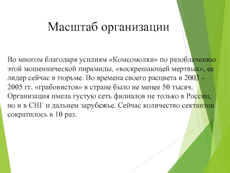 Масштабирование организации. Масштаб организации. Масштаб компании. Масштаб предприятия. Благодаря усилиям.