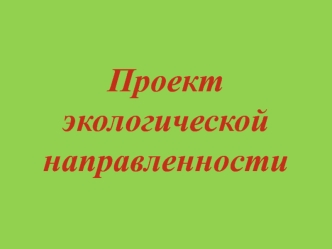 Благоустройство фасада Южно-Уральского государственного технического колледжа