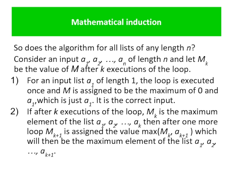 Mathematical induction So does the algorithm for all lists of any length