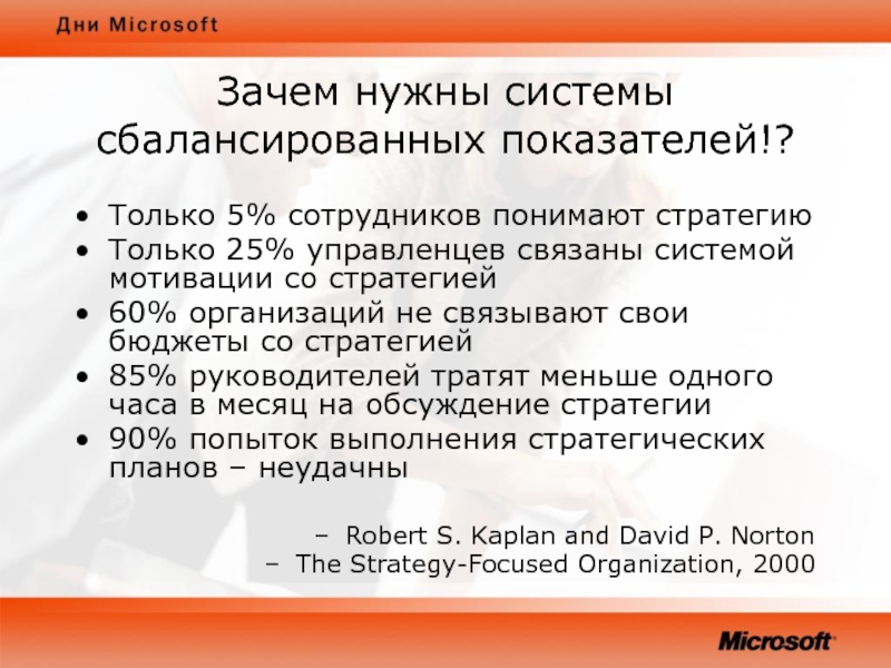 Зачем нужна система. Для мотивов руководителя стратега характерно. Зачем нужны системы ГОСТОВ. Зачем нужны юридические лица.