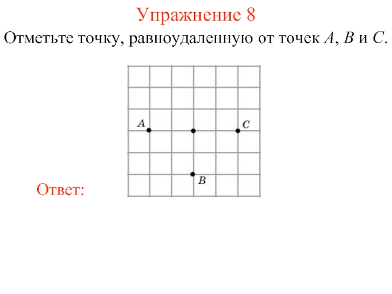 Карта отметить точки