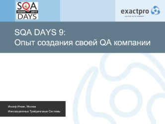 SQA DAYS 9:Опыт создания своей QA компании