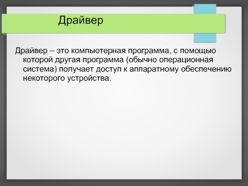 Ограничение распространения лесных пожаров. Мероприятия по ограничению распространения лесных пожаров. Ограничение распространения и тушение леса. Заблаговременные мероприятия при лесных пожарах.