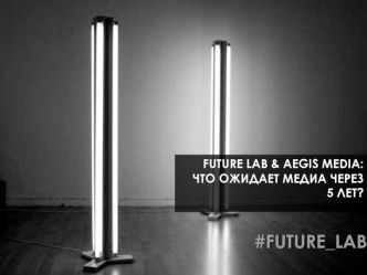 #future_lab