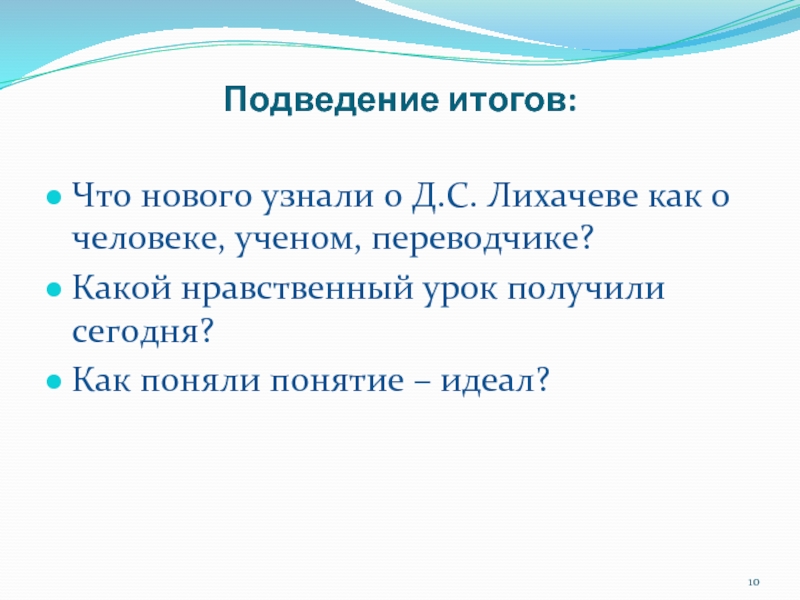 Образцы нравственности в культуре отечества