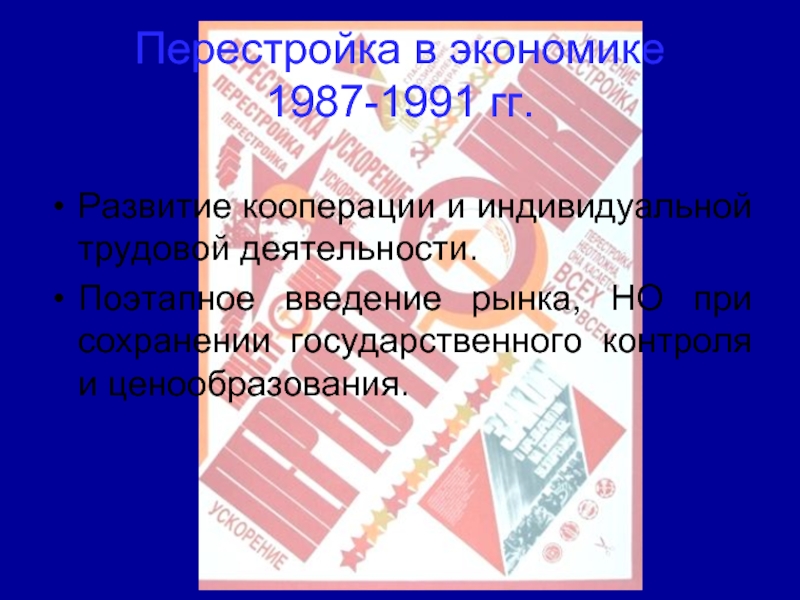 Проверочная работа на тему перестройка в СССР. Тест по темемперестройка ССР. Пример рабочего листа по истории по теме перестройка.