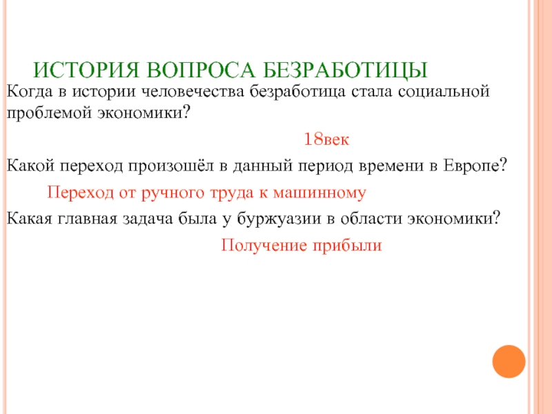 Безработный рассказ. Определение активности бактериофагов. Методы выявления бактериофагов. Качественный метод определения бактериофага. Методы выявления бактериофагов микробиология.