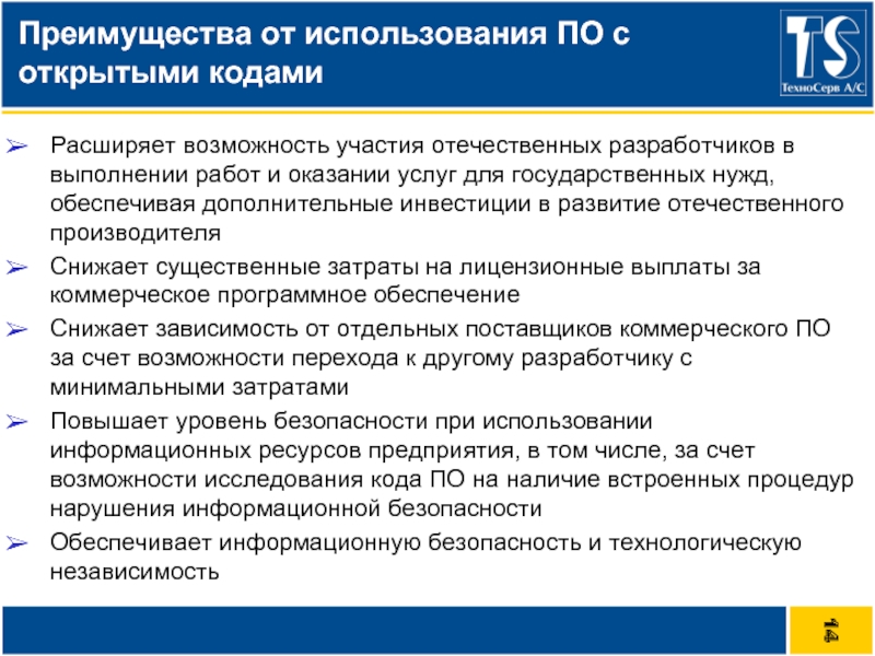 Обеспечить технологически. Технологическая независимость. Мероприятия по обеспечению технологической независимости. Коэффициент технологической независимости это. Показатели технологической безопасности.