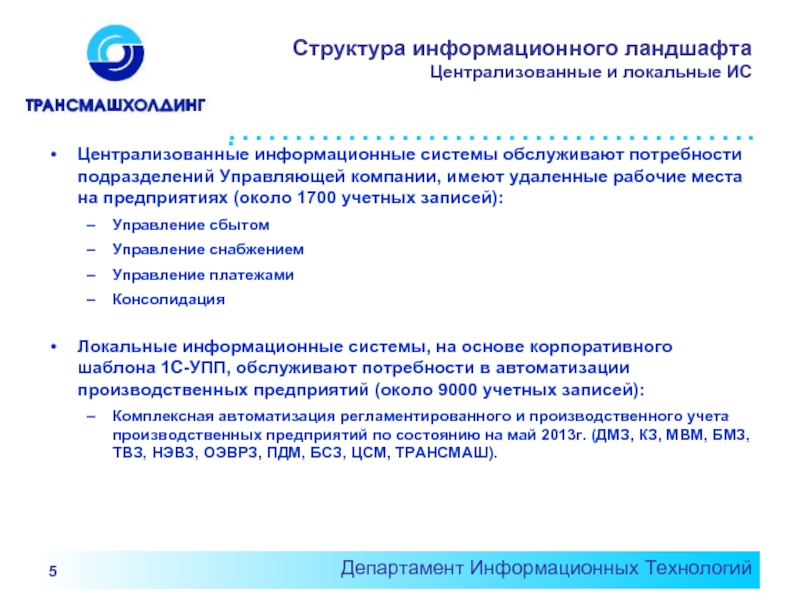 Стандарты информационных систем