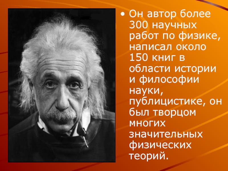 Физику написали. Эйнштейн рождения гения. Эйнштейн родился-умер. В Германии родились физик Эйнштейн. Физик пишет стихи.