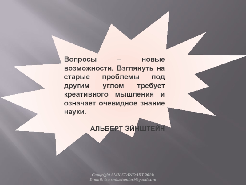 Очевидное знание. Взгляни на проблему под другим углом.