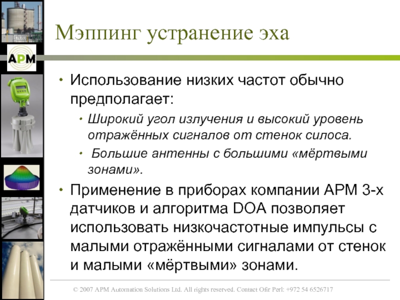 Низкое использование. Примеры использования Эхо на практике. Применение Эха на практике. Где применяется Эхо. Применение Эхо в быту.