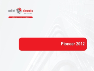 Pioneer 2012