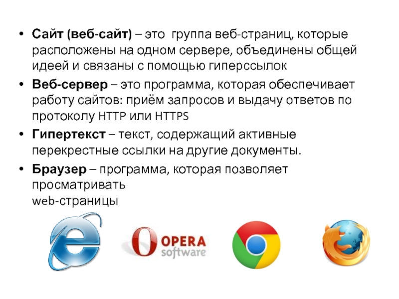 Веб сайт украина. Веб сайт. Веб сайты. Название веб сайта. Web сайты.