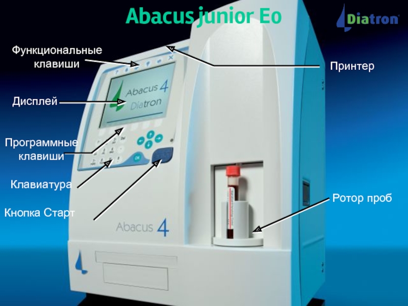 Анализатор анализов. Абакус анализатор крови. Гематологический анализатор крови ОАК. Общий анализатор крови Abacus Junior vet. Diatron Abacus Junior 30.