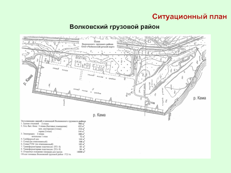 Волковские карьеры чайковский карта