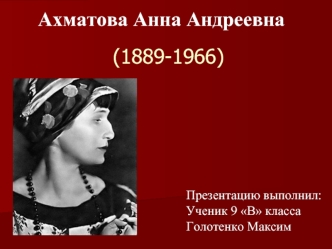 (1889-1966)