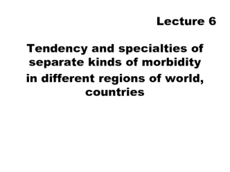 Tendency and specialties of separate kinds of morbidity in different regions of world, countries