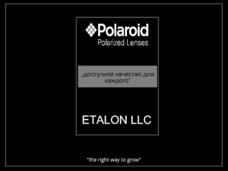 ETALON LLC